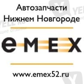 Emex, интернет-магазин автотоваров фото 2