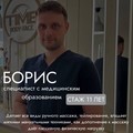 Фотография специалиста Корсуков Борис