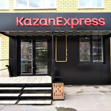 KazanExpress в Чебаркуле фото 2