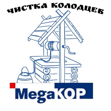 Компания Megakop фото 2