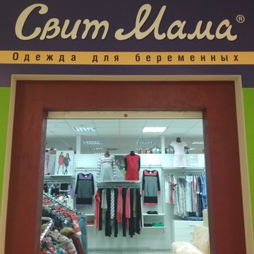 Магазин одежды для беременных Sweet Mama на улице Дзержинского фото 1