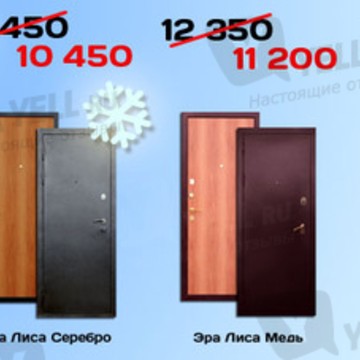 Интернет-магазин металлических входных дверей «Ригель» фото 1