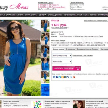 Happy-Moms.ru, интернет магазин для беременных в Питере фото 2