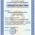 Фотография специалиста Насибуллин Нияз Мохибуллович