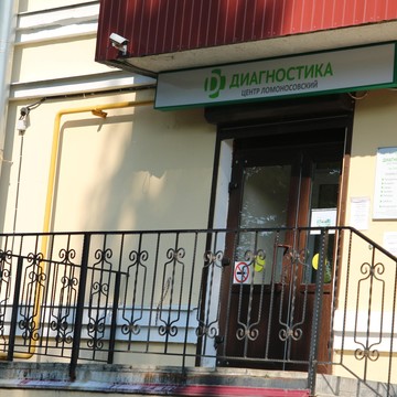 Медицинский центр Высокий статус(Диагностика) на Еленинской улице фото 2