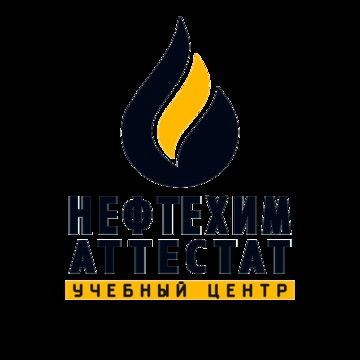 Учебный центр Нефтехим Аттестат фото 1