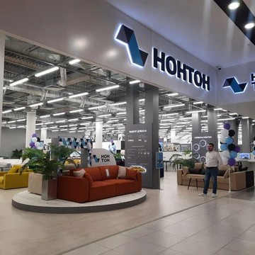 НОНТОН фото 1
