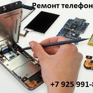 Ремонт телефонов на Дмитровском шоссе фото 1