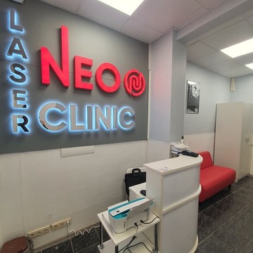 Клиника лазерной эстетической медицины Лазер Нео Клиник фото 2