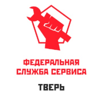 федеральная служба сервиса на проспекте Чайковского фото 1