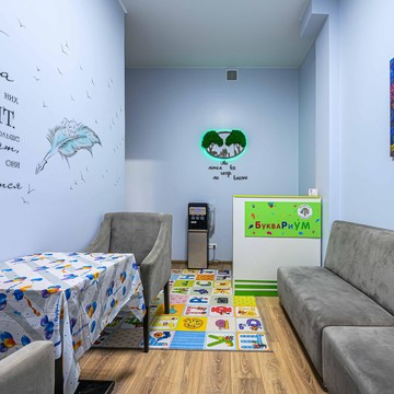 Центр развития детей БукваРиУМ на улице Шумкина фото 1