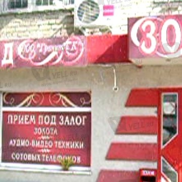 ООО Гранит и К на Пензенской улице фото 1