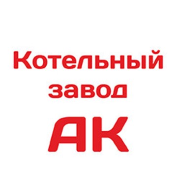 Завод АК фото 1