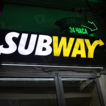 Subway на улице Мира фото 1