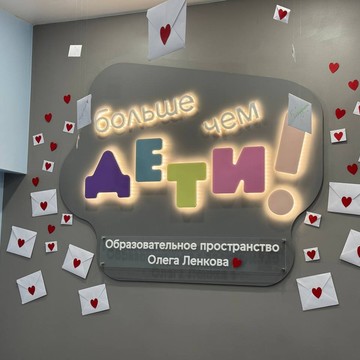 Больше чем ДЕТИ! фото 1