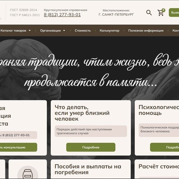 Ритуальная Служба №1 фото 1