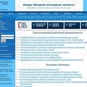 Машиностроительный портал Mashinport.ru фото 1