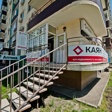 Жилищно-ипотечный центр Каян на улице 40 лет Победы фото 3