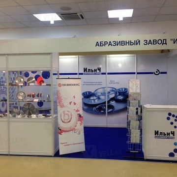 ООО Ильич фото 1