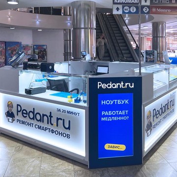 Сервисный центр Pedant.ru на улице Труда, 166 фото 3