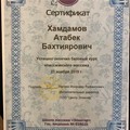 Фотография специалиста Хамдамов Атабек