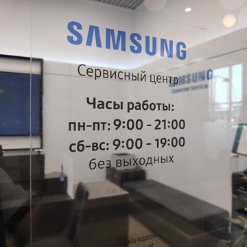 Авторизованный сервисный Центр Samsung фото 2