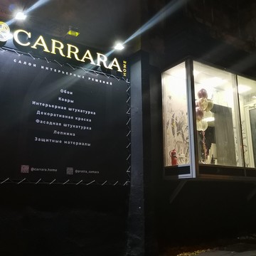 Магазин обоев Carrara home фото 1