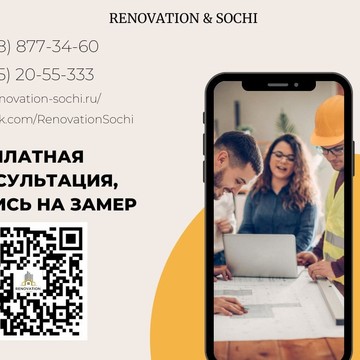 Компания Renovation Sochi фото 2