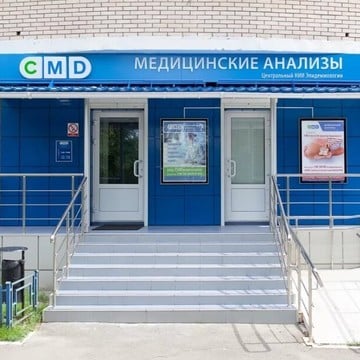 Центр молекулярной диагностики CMD в Чехове фото 1