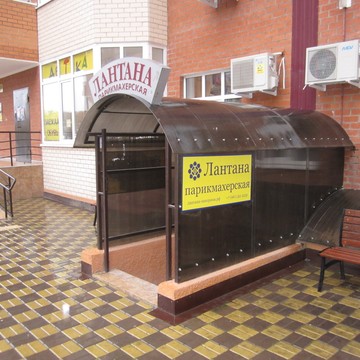 Парикмахерская Лантана в Краснодаре фото 2