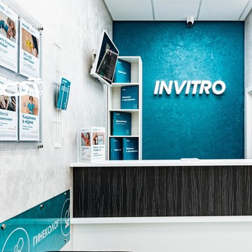 Семейная клиника Invitro на улице Дружбы фото 2