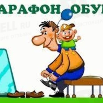 Салон обуви Марафон на улице Карла Маркса фото 2