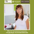 Фотография специалиста Коломникова Надежда