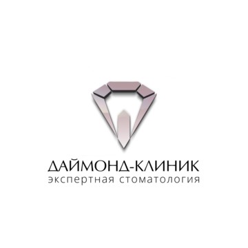 Стоматология Даймонд-Клиник фото 1