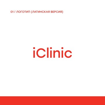 IClinic фото 2