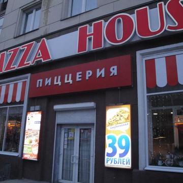 Пиццерия Pizza House на проспекте Ленина фото 1