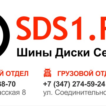 Торгово-сервисная компания ШИНЫ ДИСКИ СЕРВИС в Орджоникидзевском районе фото 2