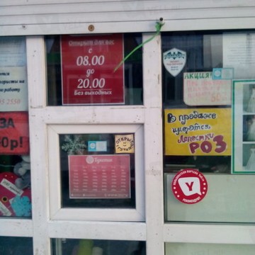 БУКЕТИК на улице Демьяна Бедного фото 1
