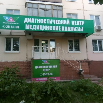 Диагностический центр Новые медицинские технологии на Комсомольской улице фото 1