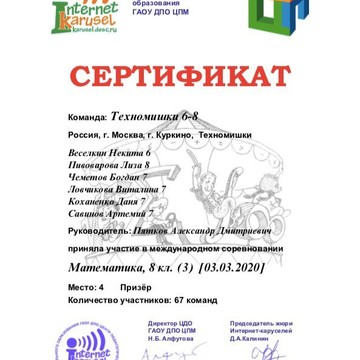 Курс для технического образования детей Техномишки фото 1