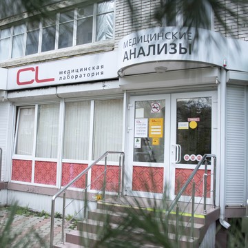 Медицинская лаборатория CL LAB в Карасунском округе фото 2