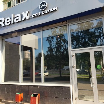 Салон эротического массажа Relax24 на проспекте Хусаина Ямашева, 17 фото 1