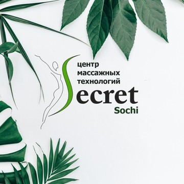 Школа массажа Secret фото 1