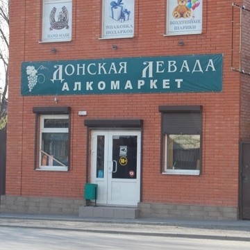 Донская Левада фото 1