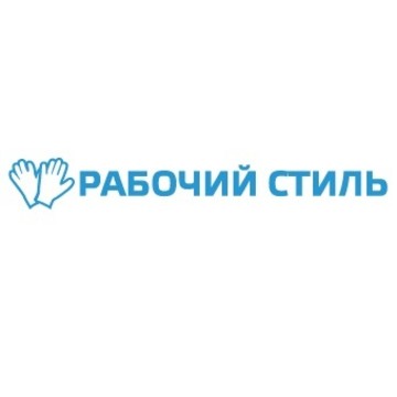Рабочий стиль фото 1