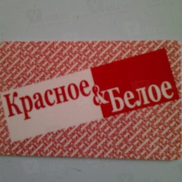 Магазин Красное &amp; Белое на шоссе Космонавтов, 215 фото 2
