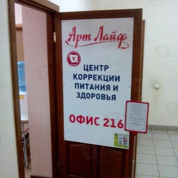 Арт Лайф на Гвардейской улице фото 1