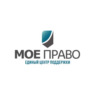 Единый Центр Поддержки Мое право фото 1