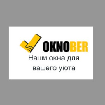Окна ПВХ Окнобер Электроугли фото 1