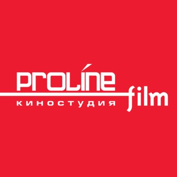 Proline Film, киностудия фото 2